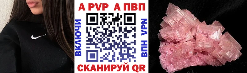 А ПВП Соль  Новый Оскол 