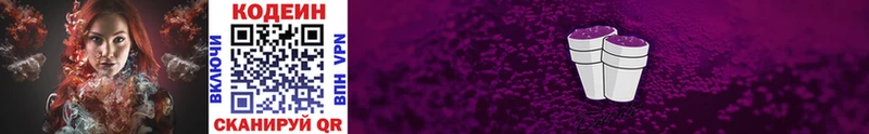 закладка  Новый Оскол  площадка состав  Codein напиток Lean (лин)  мега tor 