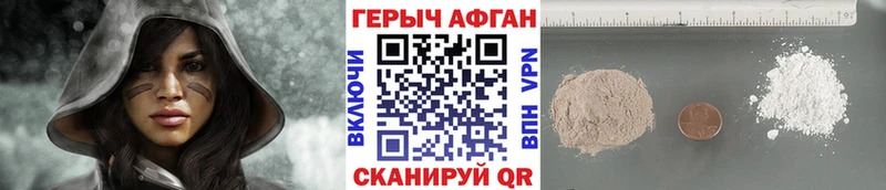 Героин хмурый  наркота  Новый Оскол 